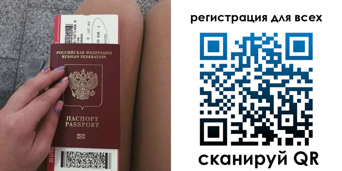 прописка для школы в Абакане