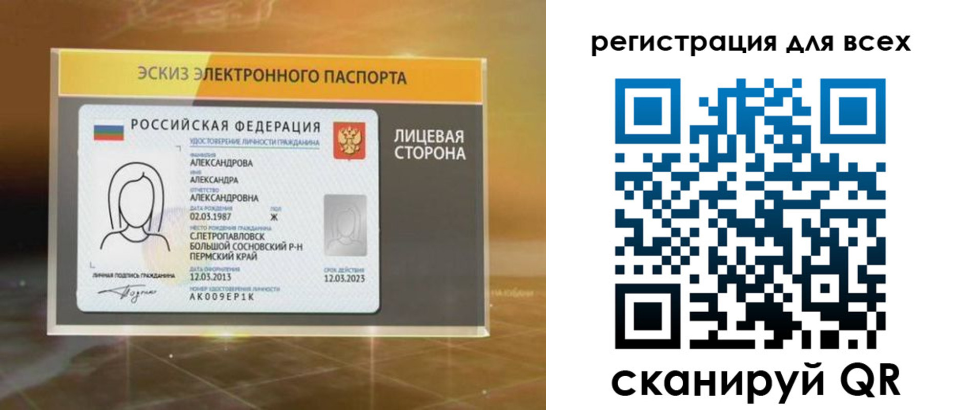 регистрация для дет. сада в Абакане
