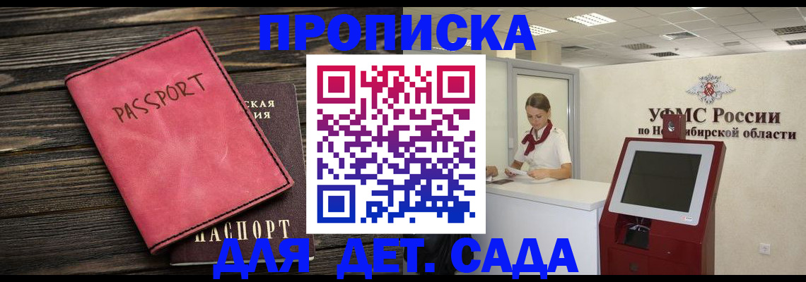 временная регистрация поиск в Абакане