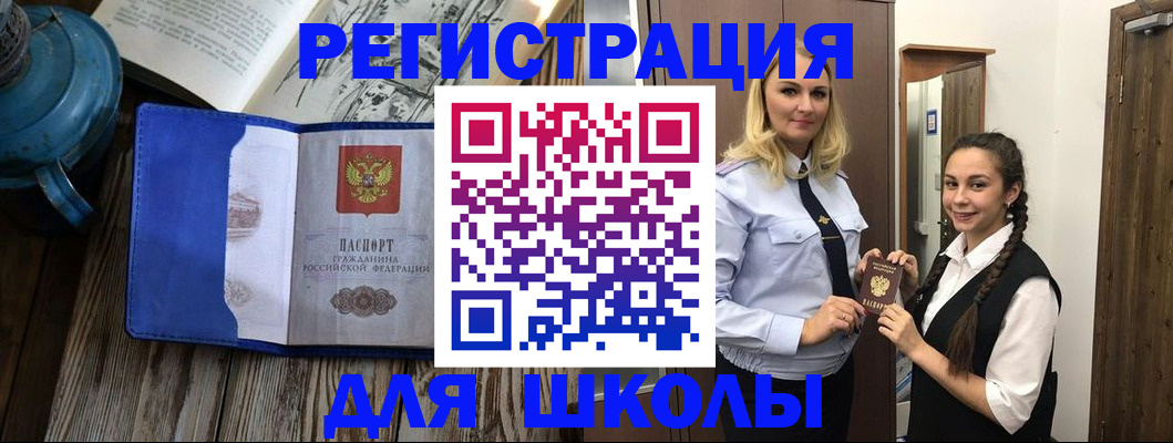прописка паспорт в Абакане