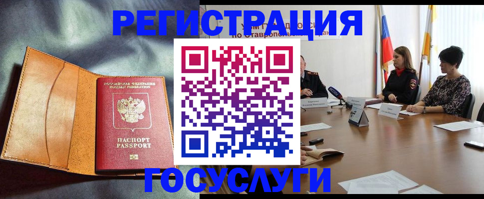 временная регистрация поиск в Абакане